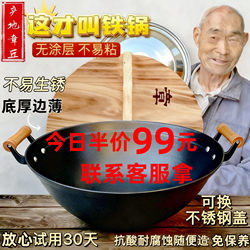 Authentic Zhangqiu Handmade Traditional Old-Style Large Cast Iron Wok for Home Use, Deepened and Thickened, Uncoated Raw Iron Cooking Pot
