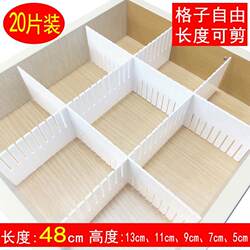 Drawer Storage Partition Board Finishing Grids Piece Sock Partition Partition Partition Bezel Free Combination Wardrobe Artifact