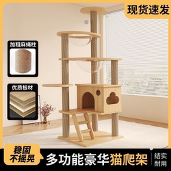 Cat Climbing Frame, Pet Climbing Frame, Multi-Layer Luxury Cat Villa, Space Capsule, Multi-Functional Integrated Cat Climbing Post, Popular Cat Toy
