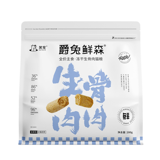 
Laughing Pet Staple Food Freeze-Dried Full Price Cat Food Sample Packed Fresh Meat Rabbit Meat Cat Freeze-Dried Raw Bone Meat Long Meat Adult Cat and Kitten Food