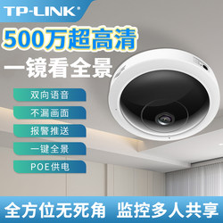 Tp-Link Fisheye Camera Indoor/Outdoor Monitor 360-Degree Panoramic View for Shops 5Mp Night Vision No Blind Spots Poe Camera Mobile Remote Home Wireless Wifi Network Monitor