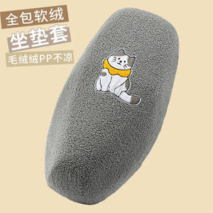 电动车座套秋冬加绒加厚国标电瓶车保暖坐垫套摩托车座椅舒适柔软