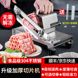 Haocai Meat Slicer for Home Use, Multifunctional Meat Cutting Machine, Meat Shredding Machine, Magic Tool for Slicing Beef and Mutton Rolls
