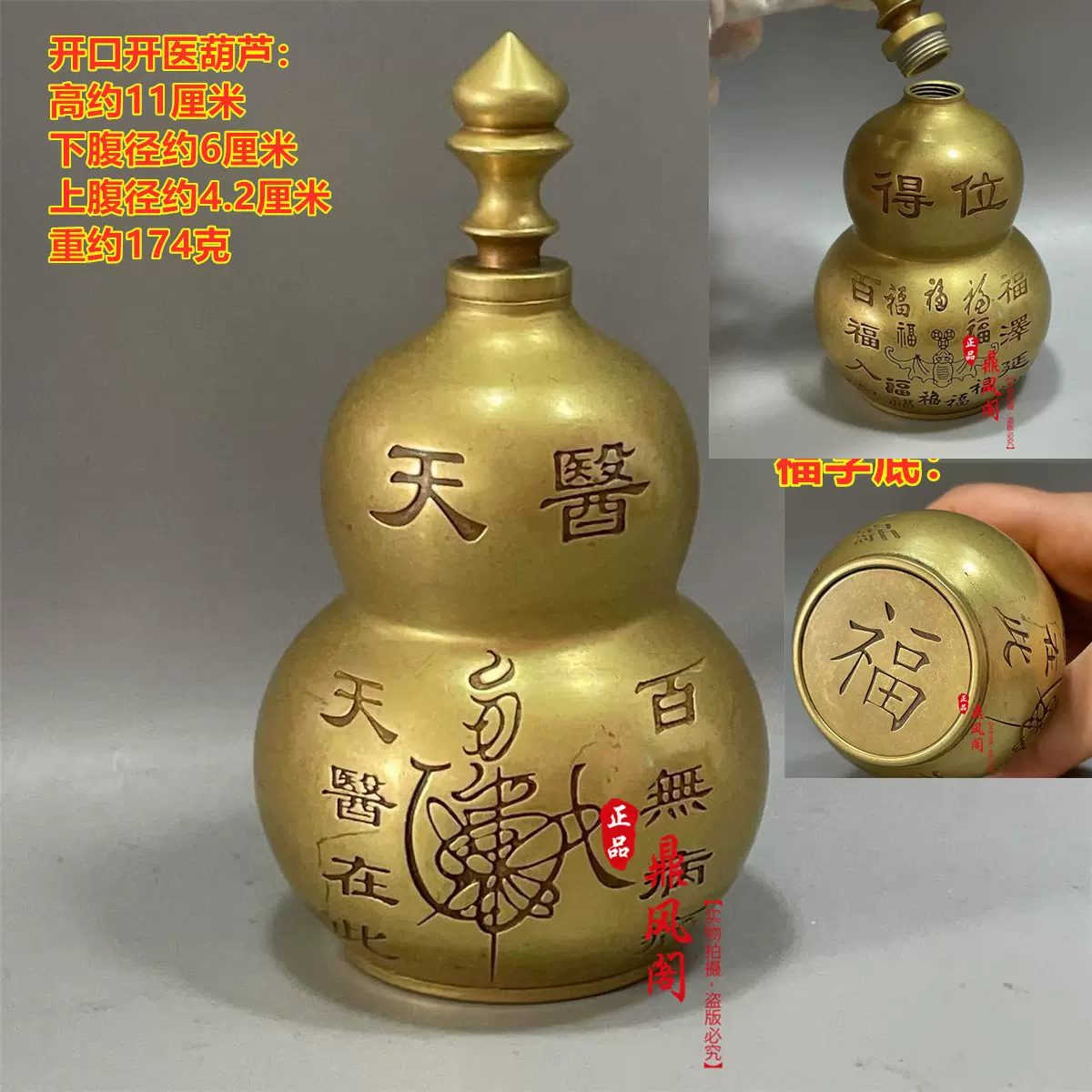 道用品手工刻字紫微讳三清道祖八卦铃铛纯铜八卦三叉铃太极铃铛