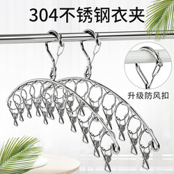 304 Stainless Steel Multi-Clip Clothes Drying Rack, Windproof, Multifunctional for Home Use, Dormitory Use, Student Hook for Drying Socks