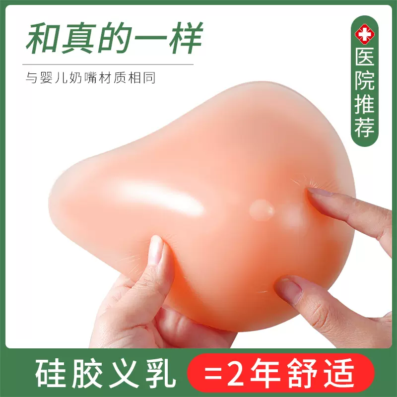 莲香娜乳腺术后专用义乳文胸罩切除义乳文胸弥补假胸女假乳房夏季-Taobao