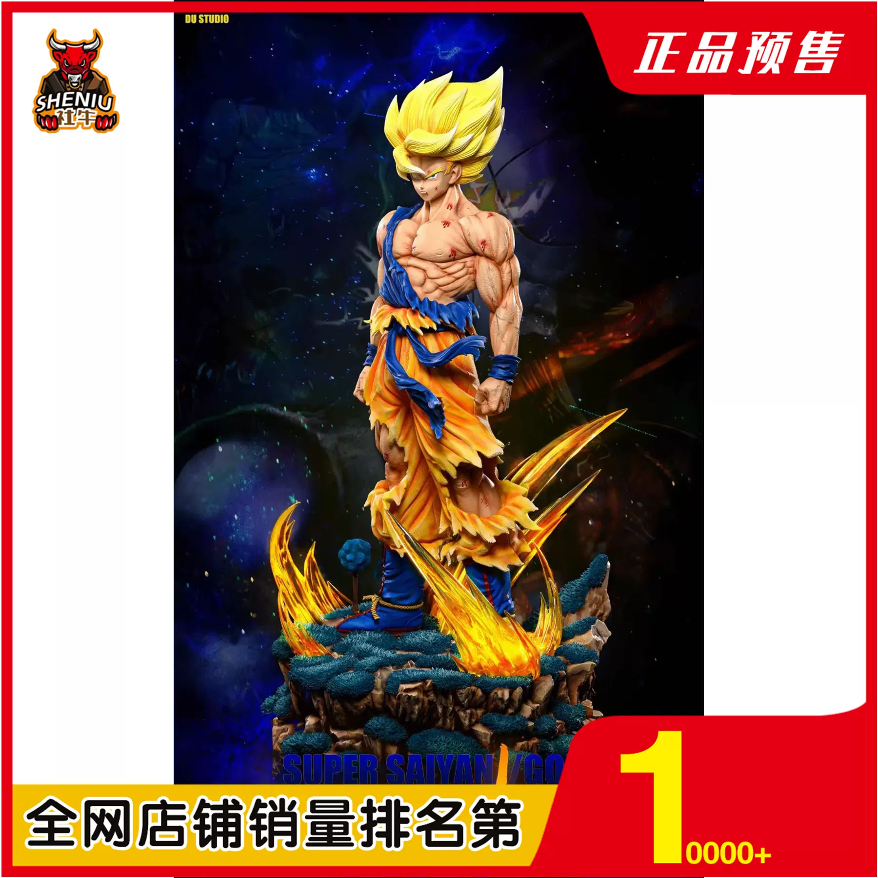 现货】 Du-Studio初登场！超级撒亚人孫悟空龙珠限量手办-Taobao