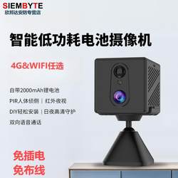 Wireless Plug-In-Free 4g Surveillance Camera, Day and Night Ultra-High-Definition Night Vision, Home Mobile Phone Remote Wide-Angle Two-Way Voice