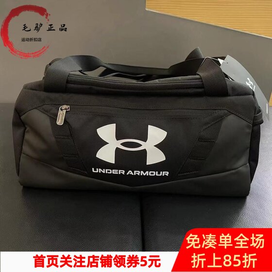 Andma UA neutral sports bag shoulder bag fitness messenger bag travel bag 1376454
