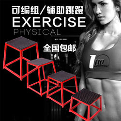 Gym Jumping Training Platform  Multi-Functional Gymnastics Bench Sports Fitness Training Equipment Progressive Jump Box