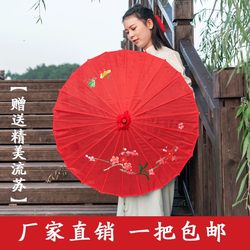 Classical Dance Umbrellas, Stage Performance Umbrellas, Silk Umbrellas, Prop Umbrellas, Cheongsam Catwalk Umbrellas, Craft Decorative Umbrellas, Flower Umbrellas