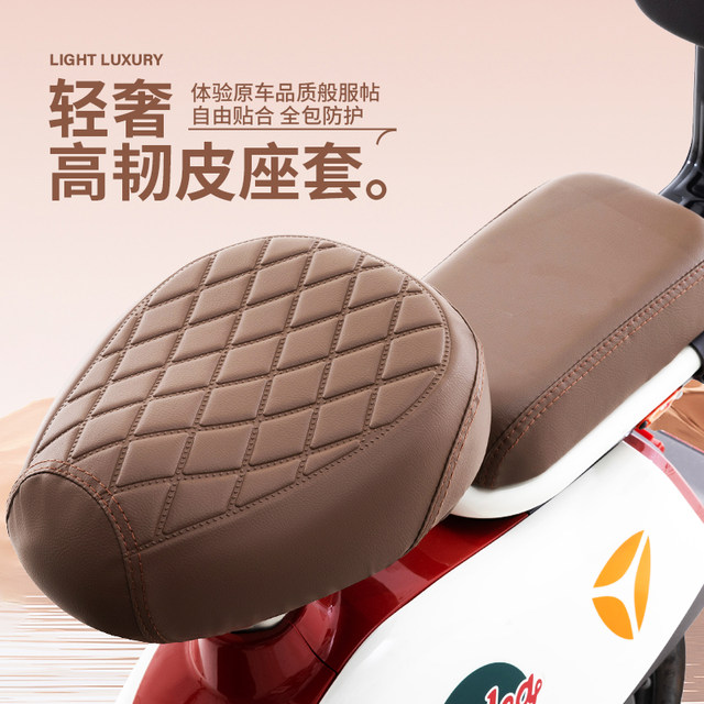 Electric vehicle cushion cover waterproof Yadi Emma small battery car seat cover cute four seasons universal seat protective sleeve cover
