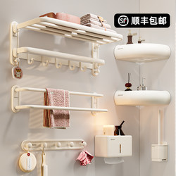 High-End Cream-Style Towel Rack for Bathroom, No-Drill Installation, Bathroom Toilet Storage Rack, High-End Space Aluminum Bath Towel Rack
