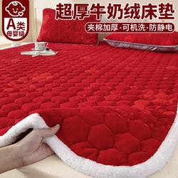 Bright Red Milk Velvet Mattress for Home Bedroom, Winter Fleece Bed Protector, Bed Sheet, Bed Cover, Blanket, Quilt