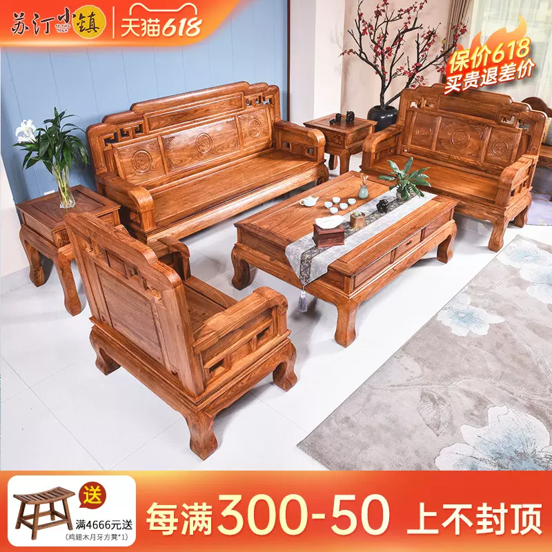 花梨木客厅沙发椅组合实木红木新中式刺猬紫檀大户型别墅三
