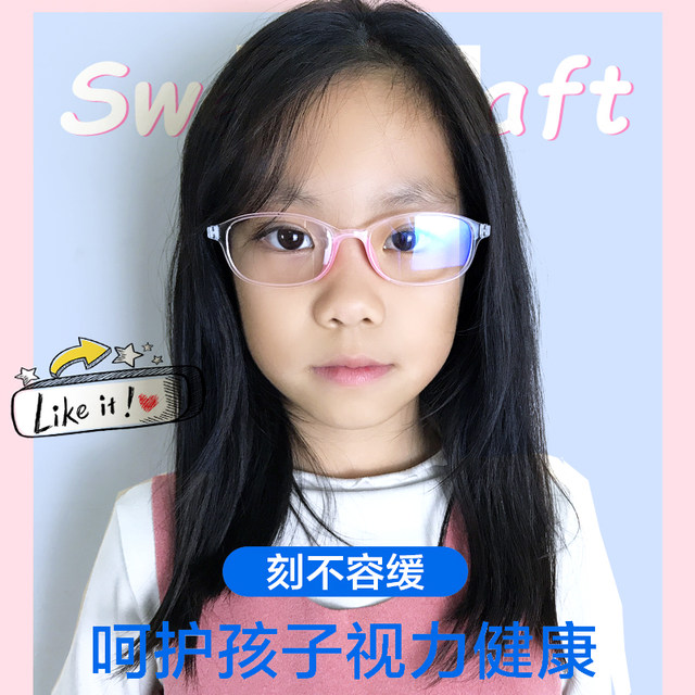 Children's glasses frame myopia silicone glasses frame amblyopia ...