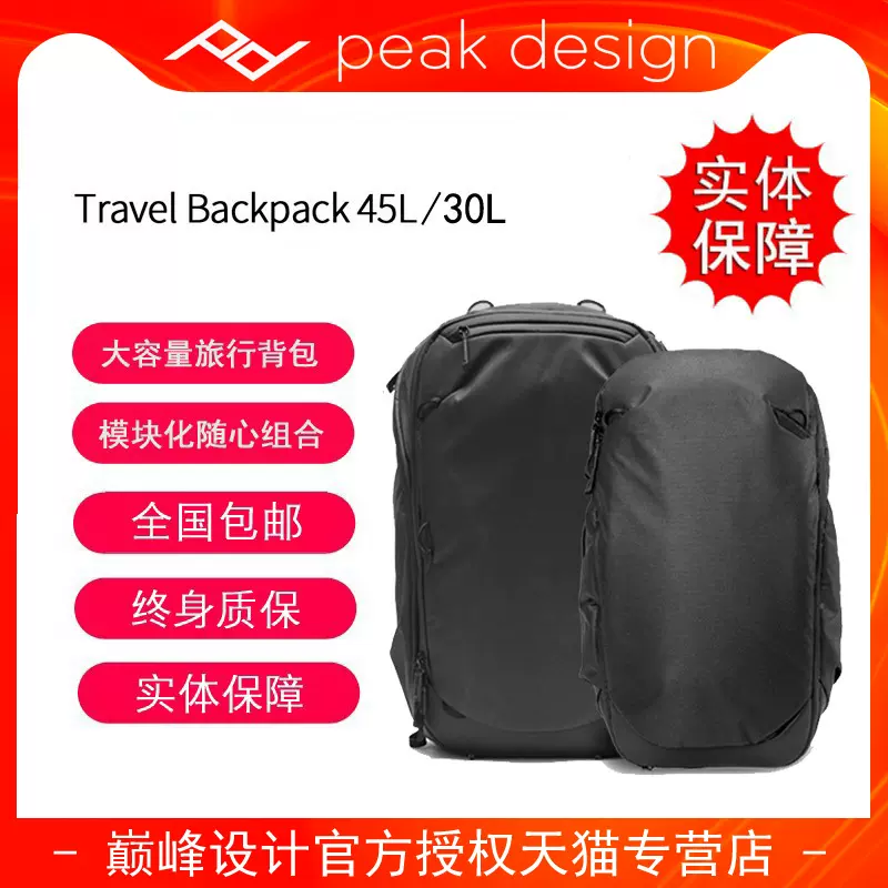 本物 【週末限定】Peak ファーポイント40 Design 40 Travel ふるさと割