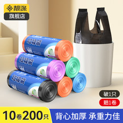 10 Rolls of 200 Garbage Bags, Thickened Vest-Style with Handles, Colorful Household Plastic Bags, Medium-Large Size 46*63cm