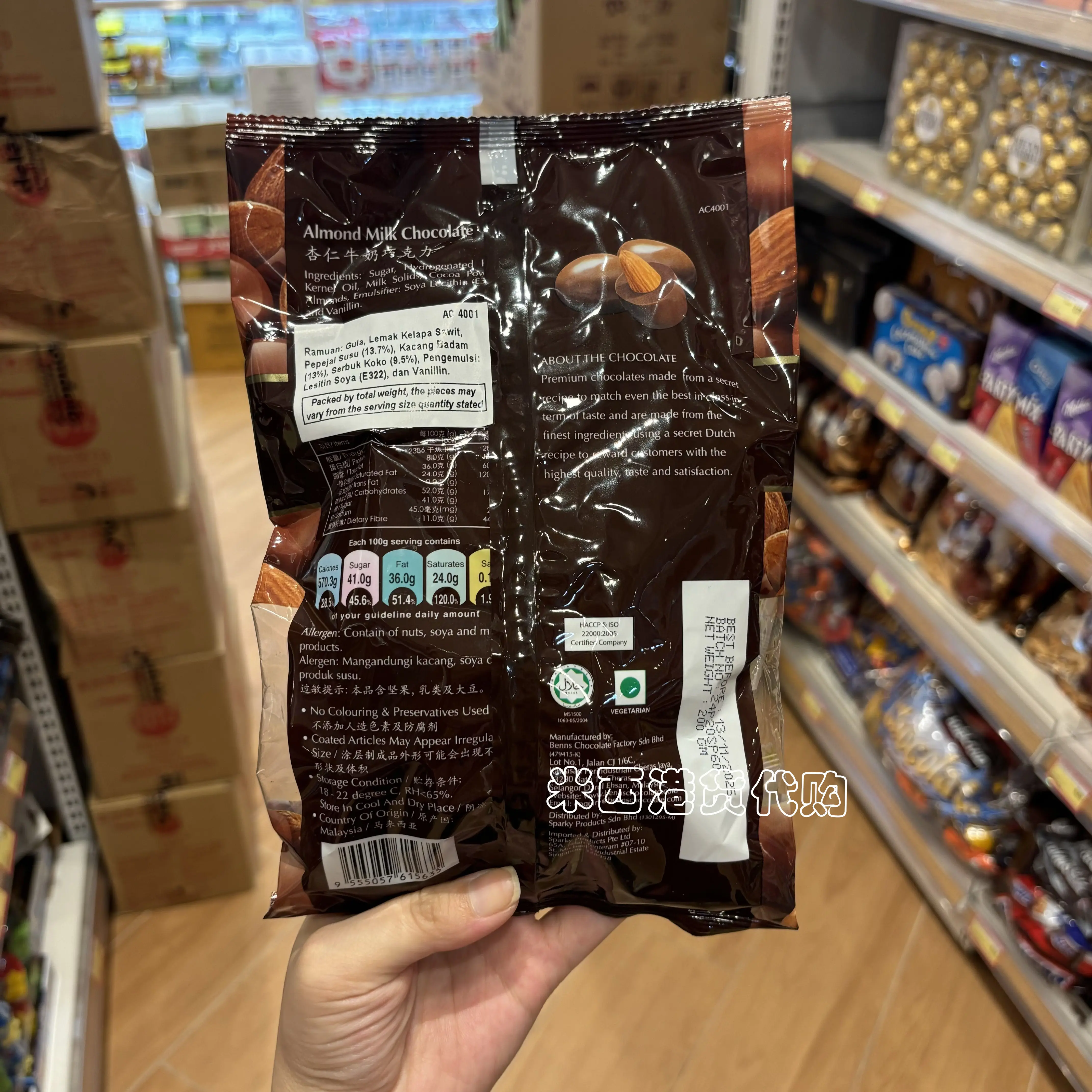 香港代购 进口alesslo杏仁朱古力独立包装200g休闲零食