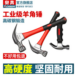 Aoben Hammer Claw Hammer Woodworking Tool Small Iron Hammer Nail Hammer Household Hammer Mini Special Steel Magnetic Pure Steel Hammer