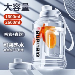 Water Bottle with Straw for Women, Large Capacity, High Temperature Resistant Sports Water Bottle for Men, Fitness, Stylish, Children's Plastic