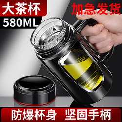 Large-Capacity Tea Cup with Handle, Men's Personal Glass Cup, Office High-Temperature-Resistant Water Cup, Anti-Fall Tea Cup