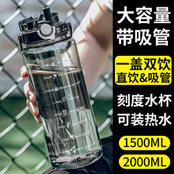 Summer Large-Capacity Sports Water Bottle for Male and Female Students, Special Plastic Model for School Use, New 2025 High-Value Portable Cup