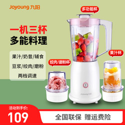 Joyoung Small Multifunctional Household Food Processor for Juicing, Grinding Meat, Making Baby Food, Smoothies, and Dry Grinding Mixer C012E