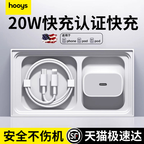 
[20W fast charge] Haoyishishi is suitable for iPhone14pro data cable 13 Apple 12 charging cable pd flash charge 17 mobile phone extended ipad genuine 7plus head 8 device 6s original 2 meter installed max11
