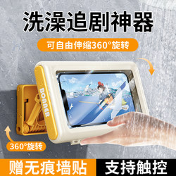 Retractable and Rotatable】Waterproof Bathroom Phone Holder for Watching Tv While Bathing, Lazy Stand for Toilet, Watching Shows in the Bathroom, Shower Room Phone Holder, Wall Mount, No Drilling Required