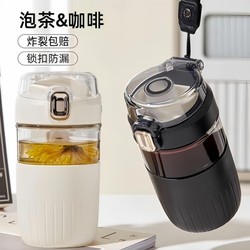 Tea Cup, Coffee Cup, Glass Water Cup, High-Looking Cup for Women, Brewing Cup, Tea-Water Separation, Anti-Fall and Explosion-Proof, 2025 New Model