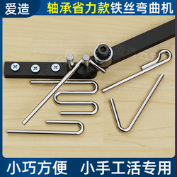 Wire Bending Tool, Rebar Bending Machine, Manual Steel Wire Small Hand-Operated Wire Hook Round Steel Bending Machine Tool