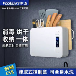 Masterda Uv Knife Holder Chopstick Wall-Mounted Disinfection Cutting Board Drying and Storage Integrated Cutting Board Disinfection Machine