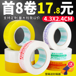 Transparent Tape for Express Packaging Wholesale Large Roll Wide Whole Box Sealing Taobao Tape Yellowish Tape Paper