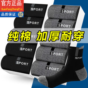 
Brand men's pure cotton socks men's thickened 100% cotton men's mid-tube stockings stockings odor-proof sweat-absorbing autumn and winter