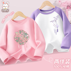 Girls' Pure Cotton Long-Sleeved T-Shirt, Spring and Autumn Style Top, 2026 New Model, Children's Base Layer Shirt, Unique and Beautiful Clothing