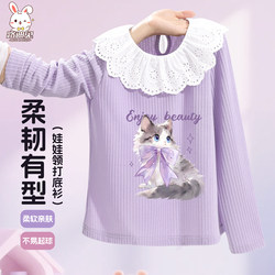 Girls' Long-Sleeve T-Shirt, Thin Style Children's Clothing, Spring and Autumn 2026 New Trendy Children's Spring Outfit, Base Shirt for Girls