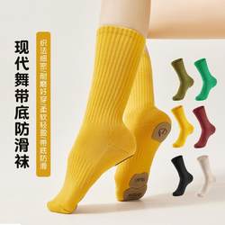 5055 Dance Socks for Women, High-Tube with Grip, Modern Practice Non-Slip Classical Dance-Specific Adult Ballet Mid-Tube