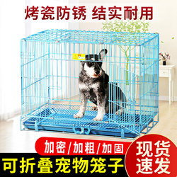 Lejia Dog Cage and Cat Cage, Large Foldable Reinforced Golden Retriever Dog Cage, Cat Cage, Teddy Pet Cage with Toilet