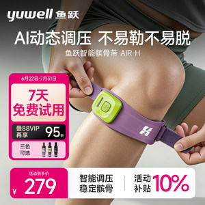
Yuyue Smart Sports Knee Pad Patella Belt Professional-Grade Running Hiking Cycling Badminton Unisex Mountaineering