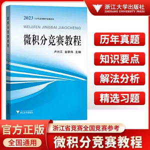 高等微积分学- Top 1000件高等微积分学- 2024年5月更新- Taobao