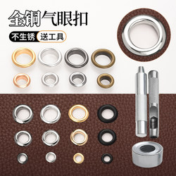 Copper Air Eye Button Set Eyelet Button Belt Eyelet Clothing Bag Hollow Rivet Metal Punched Ring Buckle Ring