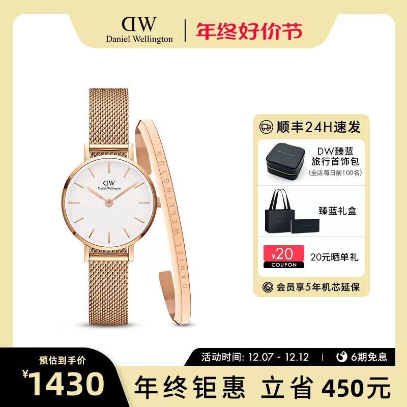 Daniel deals wellington taobao