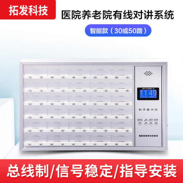 Bedside Intercom Pursuing Hospital Calls Hospital Medical Intercom System Ward bedside ...