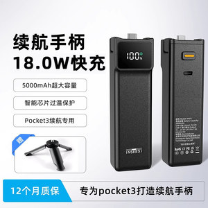 
[New National Standard 3C Certification] Applicable to DJI DJI Pocket3 Battery Handle Osmo Lingmou Camera Battery 5000mA Pocket3 Accessories Handheld Expand Mobile Power