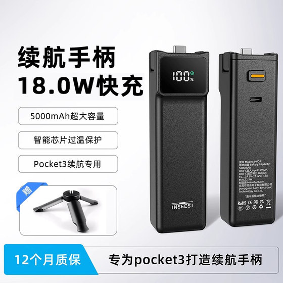 
[New National Standard 3C Certification] Applicable to DJI DJI Pocket3 Battery Handle Osmo Lingmou Camera Battery 5000mA Pocket3 Accessories Handheld Expand Mobile Power