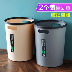 Household Trash Can for Bathroom, Kitchen, Bedroom, Living Room, Creative Office Use, Simple Classification, Toilet Paper Basket