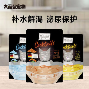 
Big pineapple pet German Mjamjam cocktail meal bag soup bag cat cat cat meow acridine mj staple food canned cat