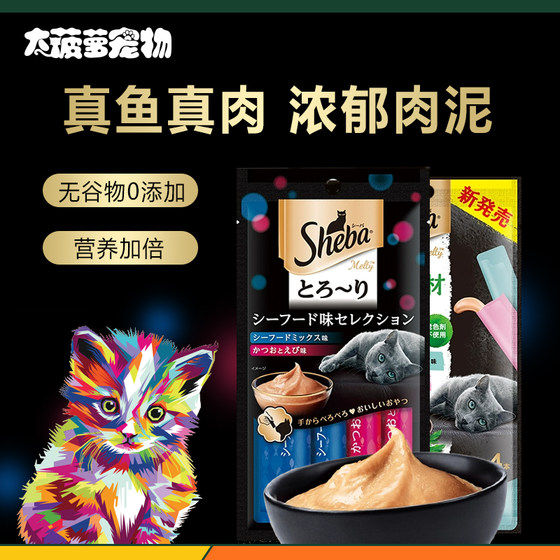 
Big pineapple pet sheba Xibao imported cat strips for young cats wet food bag soft bag snacks hydrating liquid meat paste