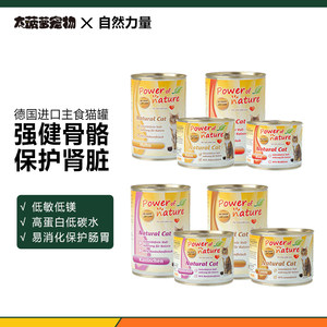 Big pineapple German Power of Nature into a cat can natural power with power, staple food 200g cat canned food
